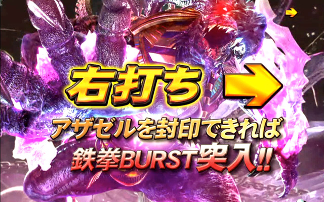 アザゼル封印チャレンジ